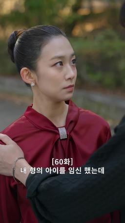 나쁜 남자의 사랑법 episode 60