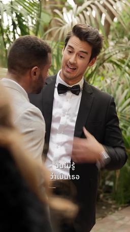 แม่จ๋า อย่าร้องไห้ พ่อขอโทษ episode 45