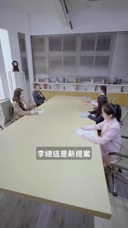夜千金她根本不在乎 episode 38