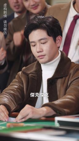 老千 episode 50