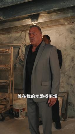 甜蜜陷阱：我的黑幫戀人 episode 56