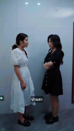 ถูกทายาทชนชั้นสูงเอาเปรียบหลังหย่าร้าง episode 47