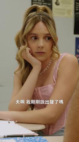 戀愛從同居開始 episode 27