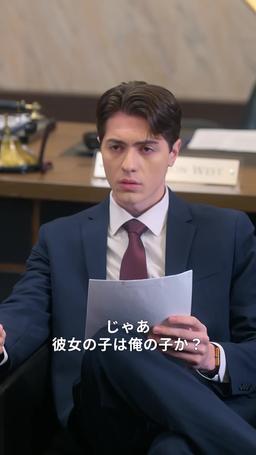 イケメン社長と運命の双子 episode 34