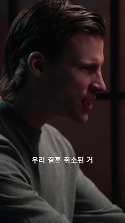 전 약혼자의 아버지에게 빠지다 episode 21