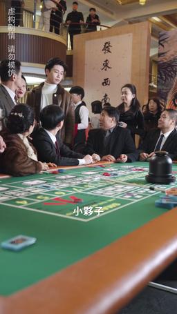 老千 episode 47