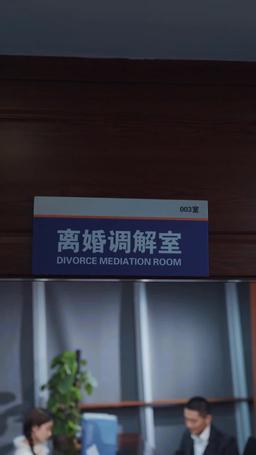 ถูกทายาทชนชั้นสูงเอาเปรียบหลังหย่าร้าง episode 38