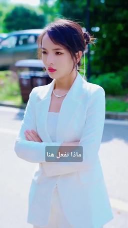 زوج وريثة التنين episode 6