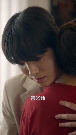 悪い男の恋愛法則 episode 39
