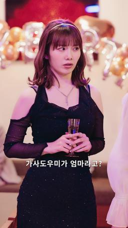 영애의 결전:  학원의 퀸은 나야 episode 26