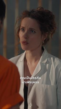 ราชาสายลับเมืองลูกกรง episode 44
