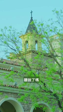 墨總，餘生請多指教 episode 2