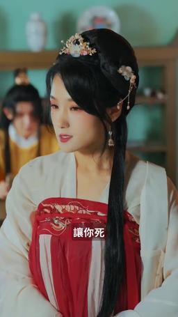 毒妃不好惹 episode 40