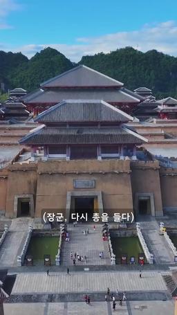 장군, 다시 총을 들다 episode 1