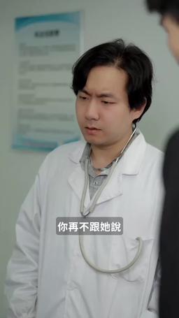 厲總的籠中雀 episode 36