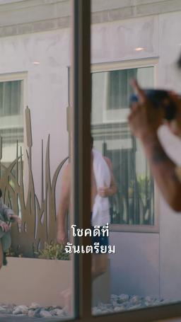 รักเดียวของพระองค์ episode 33