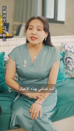 قلبت الموازين برؤية المستقبل episode 16