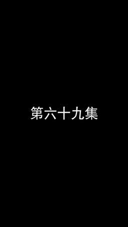 若妻と契約結婚のラブ♡ストーリー episode 69