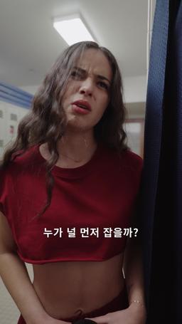 지옥이라도 너의 편에 episode 25