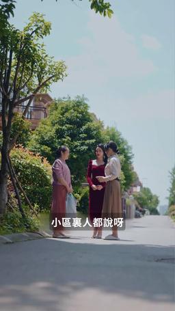 盲妻的反攻 episode 14