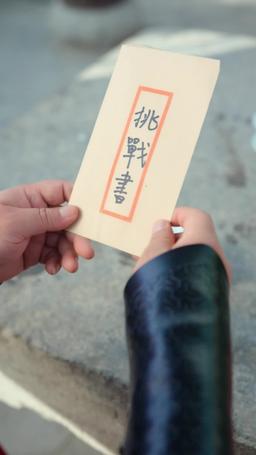 太極女傑 episode 29