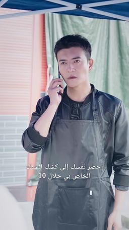 بائع السمك الغامض episode 3