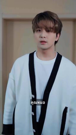 ถูกทายาทชนชั้นสูงเอาเปรียบหลังหย่าร้าง episode 69