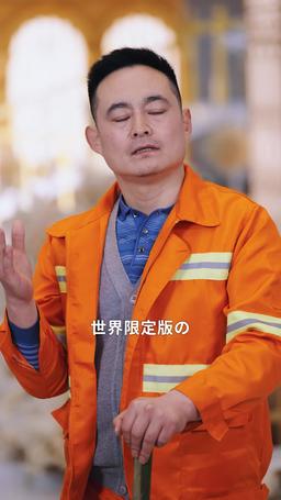 お嬢様の復讐大作戦‌ episode 44
