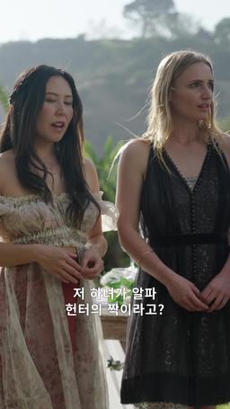 저주받은 우리 사랑을 찾는다 episode 10