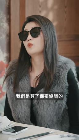 都市修仙傳 episode 30