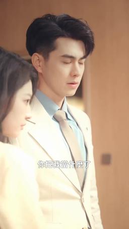 熱辣滾燙的婚姻 episode 3