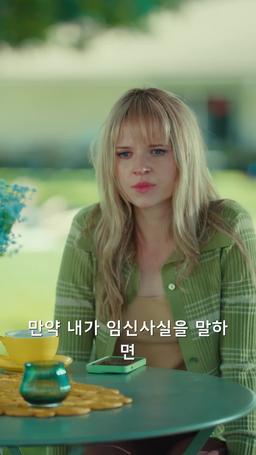 얼음 위의 사랑 episode 2