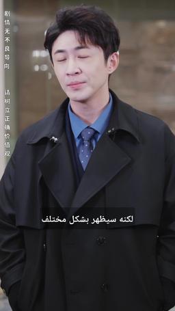 العودة الساحقة للملياردير الخفي episode 90