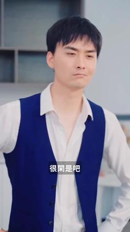 一場錯愛到白頭 episode 33