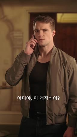 상속녀의 경호원 episode 44