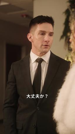 [吹き替え] 白いクリスマスの白い嘘 episode 54