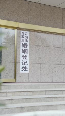 結婚式の日、富豪家族の後継者ぎになった episode 22