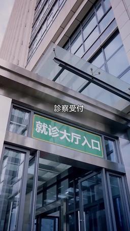運命のいたずら、替え玉って 誰！ episode 10