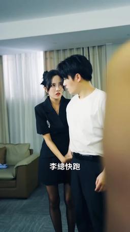 異獸錄之九尾狐妖 episode 9