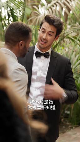 糊塗老爹抱錯娃：爹地你慘啦！ episode 45