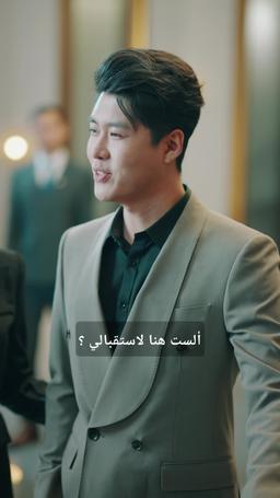 حياة أسطورية episode 33