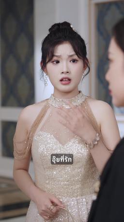 ในวันวิวาห์ episode 31