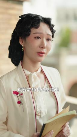 重生後打臉兼祧丈夫 episode 43