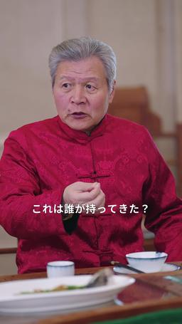 逆襲の婿入り episode 44