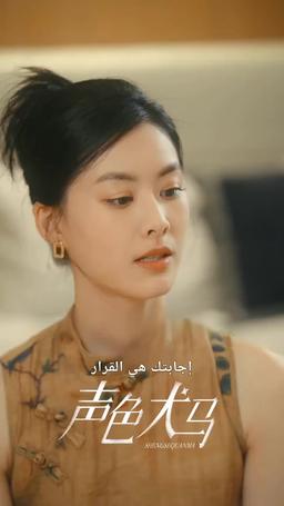 حياة اللهو والترف episode 8