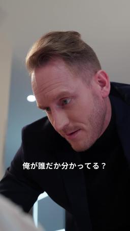 秘密と一夜の絆 episode 42