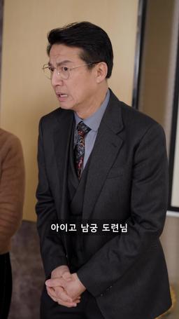 대표님은 아내 바보 episode 16