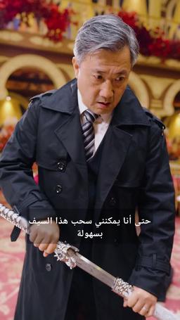 إله الحرب المزيف episode 41