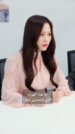 مع السلامة زوجي السابق، أعود لأكون الوريثة episode 43