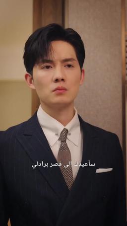 حمل عن طريق الخطأ episode 28